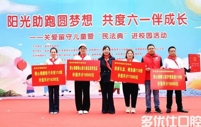 壹家人公益牙贝恩口腔关爱服务队丨“迎六一 我是护齿小超人”健康口腔进学校义诊活动(图11)
