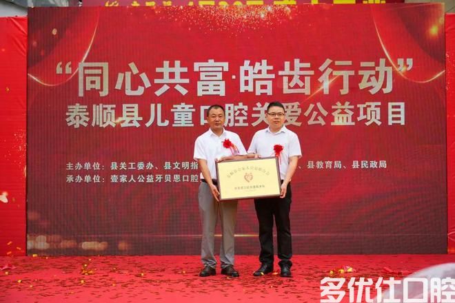 壹家人公益牙贝恩口腔关爱服务队丨“迎六一 我是护齿小超人”健康口腔进学校义诊活动(图13)