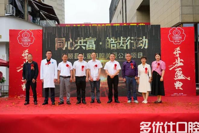 壹家人公益牙贝恩口腔关爱服务队丨“迎六一 我是护齿小超人”健康口腔进学校义诊活动(图12)