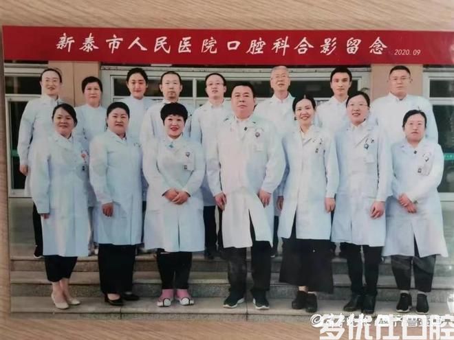 新泰市人民医院口腔科开展线上义诊活动(图1)