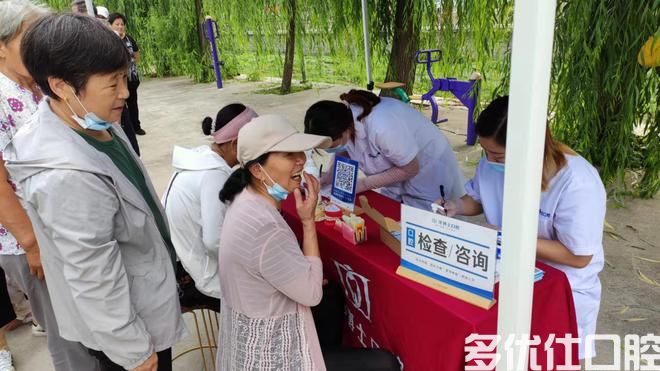 财源街道西七里社区举办口腔义诊活动(图1)