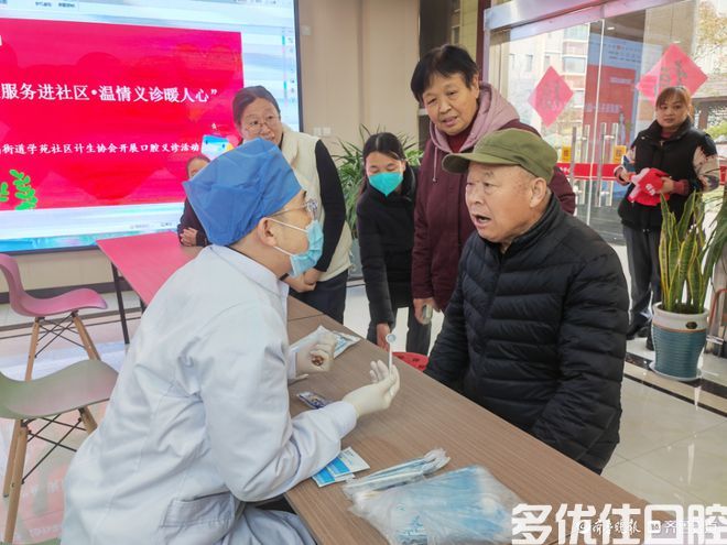 上高街道学苑社区计生协会开展口腔义诊活动(图2)