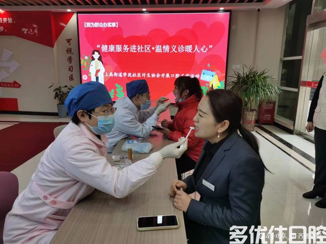 上高街道学苑社区计生协会开展口腔义诊活动(图3)