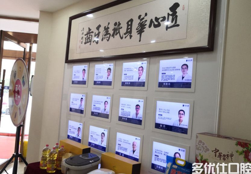 2023金华烤瓷假牙大型口腔医院口碑榜前六强谁比较厉害！（兰溪陆香英美尔雅口腔、兰溪汪桂英口腔靠谱实力派！）(图2)