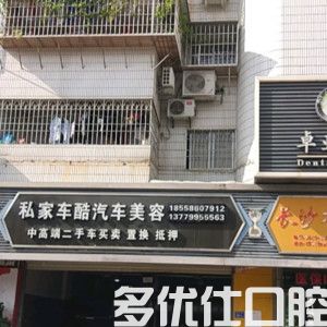 2023厦门超声波洗牙口腔医院上榜名单排名前六谁性价比高？（牙天使口腔是优质口腔价格公道）(图2)