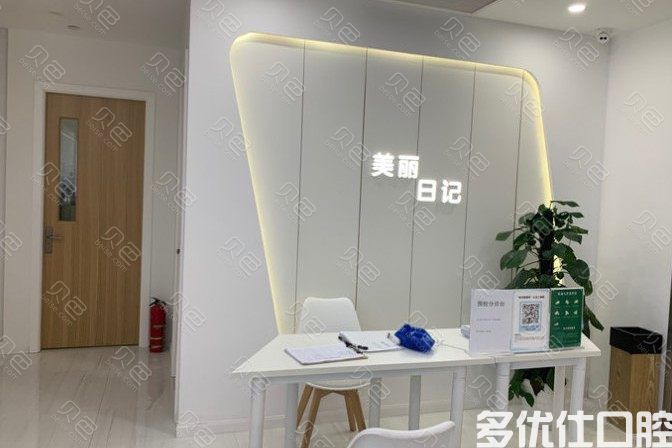 杭州达仑口腔门诊部(西湖文化广场)