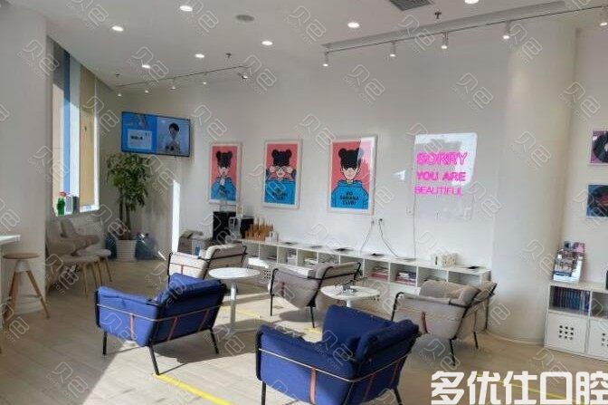 北京2023树脂修复黑三角正规医院排名前六全新榜单推荐！（磐德口腔是*验丰富的人气医院！）(图1)