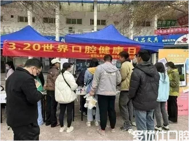 *民族大学附属医院：义诊进校园 关注你的口腔健康(图1)