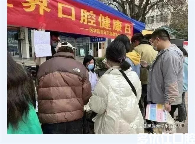 *民族大学附属医院：义诊进校园 关注你的口腔健康(图4)