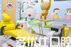 苏州美奥口腔(吴江店)