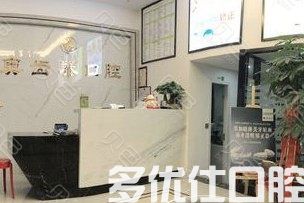 温州牙科医院哪家好？这几家不仅资质正规价格还实惠(图2)