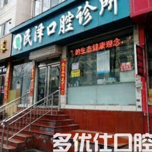 2023太原医院牙科价目表，太原口腔医院排名及价格表全新发布(图2)