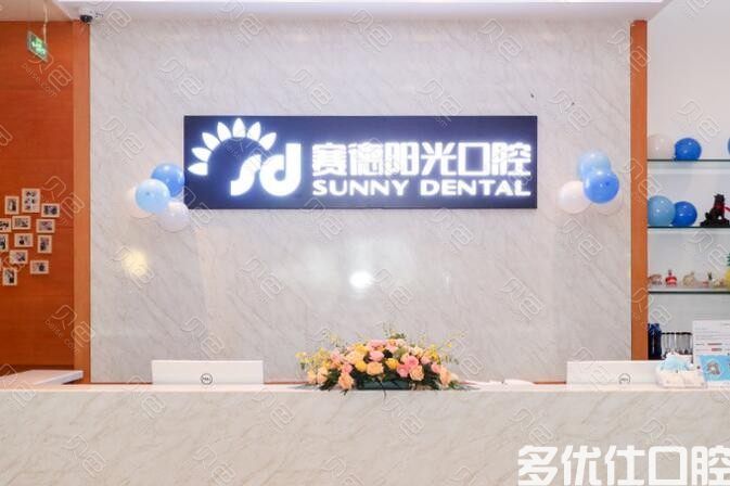 北京牙科医院哪家比较好?被评专业又实惠的在六大口腔医院排名榜上(图2)
