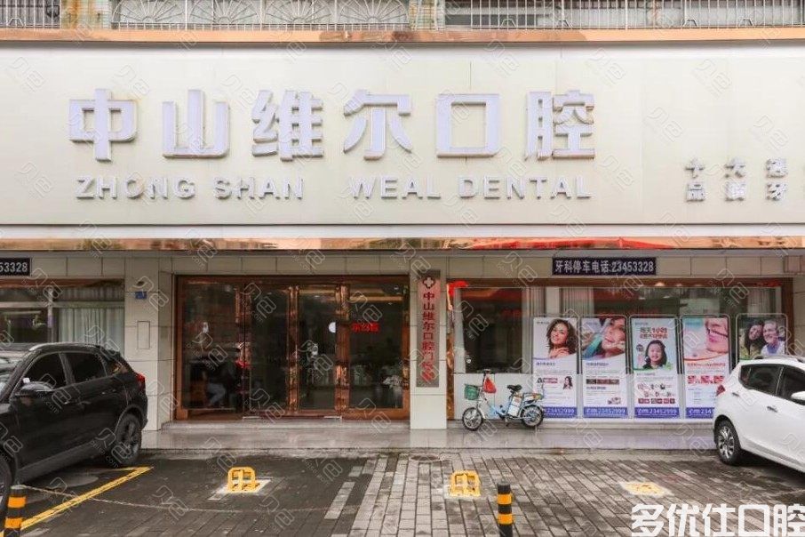 中山整牙比较好的医生有哪些？分享几位正畸技术强的医生(图2)