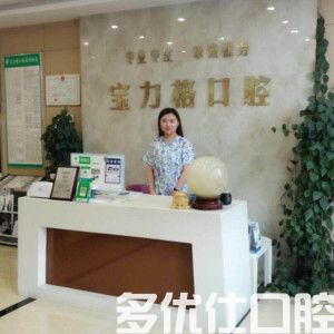 呼和浩特牙齿正畸排名前五名单 都是呼和浩特牙齿矫正便宜又好的医院(图2)
