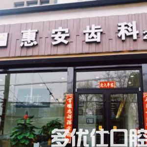 2023兰州正畸医院排行及牙齿矫正价格表已更新，这几家收费比去年还便宜(图1)