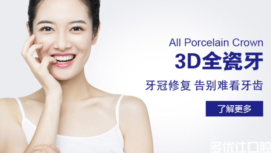 1000元的全瓷牙和1500的有什么区别大吗？越贵的越好吗？疑问解答