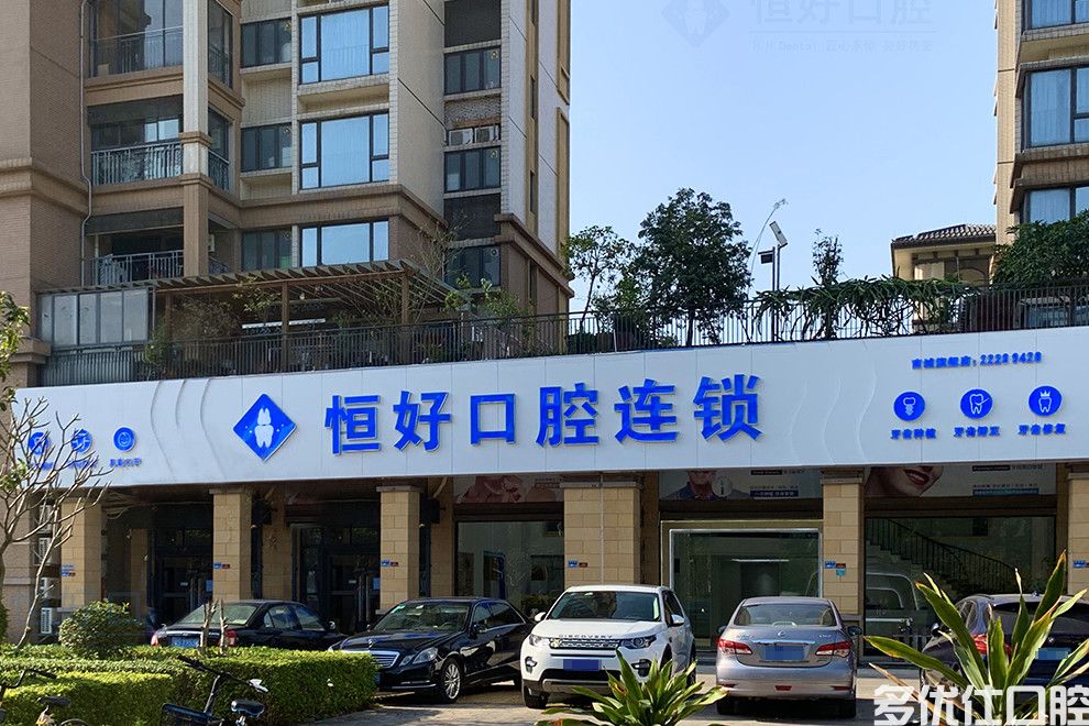 东莞牙齿矫正哪家医院好？无锡整牙必读这五家正畸技术好便宜齿科(图2)