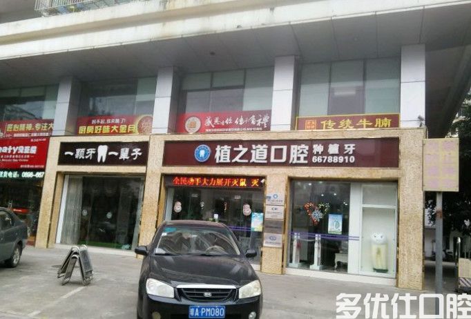 海口牙齿矫正医院排名：爱牙/*英/陈国腔都是便宜又好的牙科(图1)