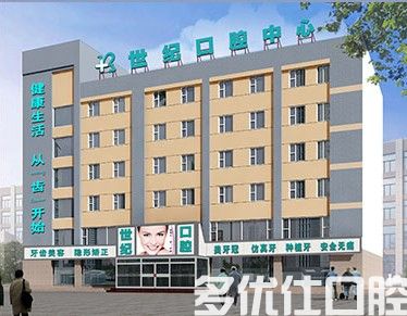 2023呼和浩特压根尖周治疗齿科医院排行六强全新亮相！（呼和浩特华医网友推荐较多）(图2)