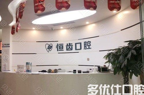 绵阳看牙哪家医院好？这几家是收费不贵口碑好的牙科(图1)