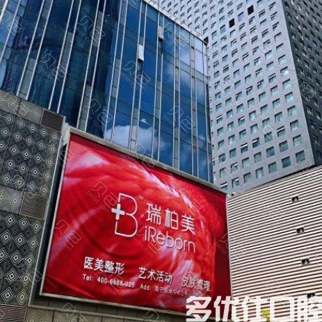 更新2023南宁口腔医院排名前五，证实南宁牙科哪家好(图3)