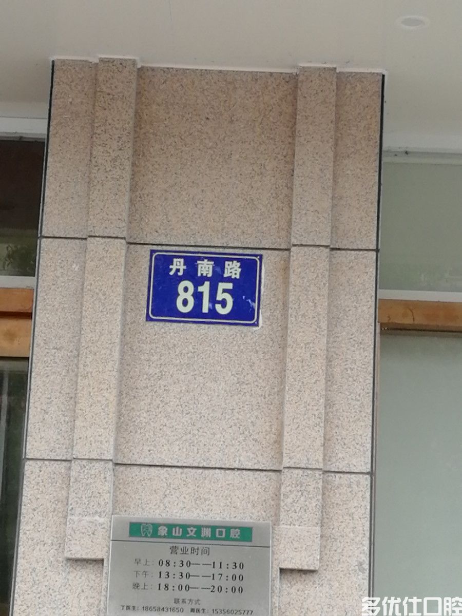 宁波牙医哪个医院好而且不贵？深扒宁波便宜实惠口腔医院排名前五(图1)
