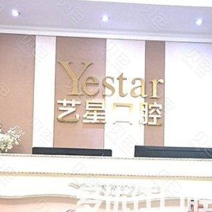 温州六大牙科医院排名2023版，蓝芽口腔/连锁/大自然均不错(图2)