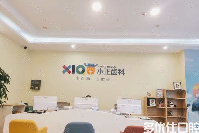 南昌口腔医院收费价目表2023 含种植牙集采价格/儿童牙科/正畸费用(图2)