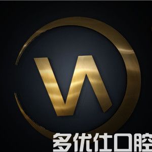 贵阳牙科医院哪家好？想找贵阳便宜又好的口腔医院求推荐(图1)