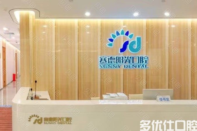 2023厦门牙错位矫正牙科医院TOP六口碑排名一览！（牙天使口腔上榜！）(图4)