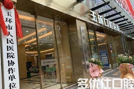 2023台州种植牙集采价格更新，想做种植牙的朋友千万不要错过这波活动！(图1)