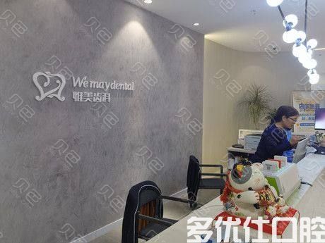求西安既便宜又好的口腔医院，西安治牙好的牙科排名已告知(图3)
