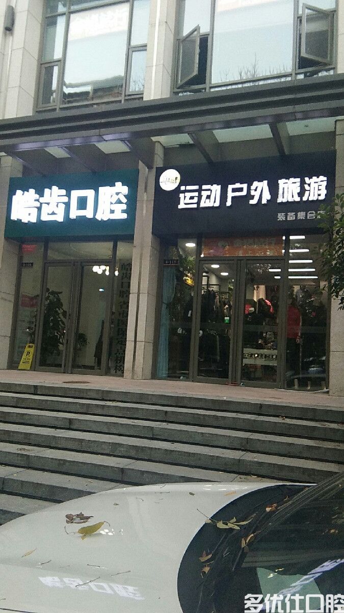 郑州牙齿矫正多少钱价格表2023 原来在郑州隐形矫正和金属价格价格差在这(图1)