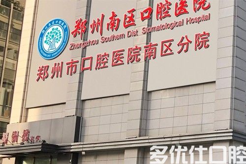 郑州牙齿矫正多少钱价格表2023 原来在郑州隐形矫正和金属价格价格差在这(图2)