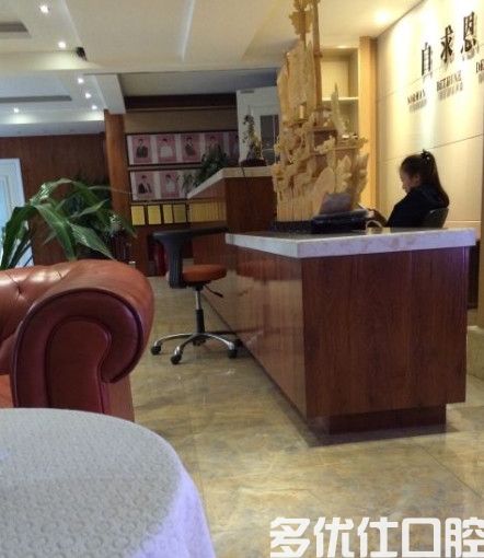 长春区超龙牙博士口腔怎么样？已证实是收费不贵口碑好的牙科(图2)