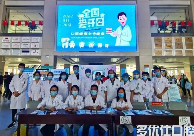 【科普】大同市第五人民医院口腔科开展爱牙日宣传活动(图2)