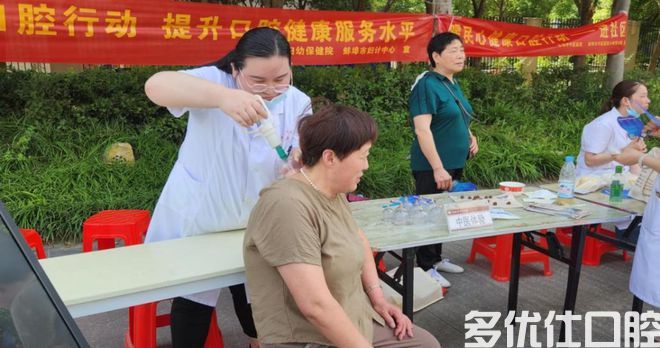 【健康口腔行动】多家医院联合开展健康口腔行动暨夏季义诊活动(图7)