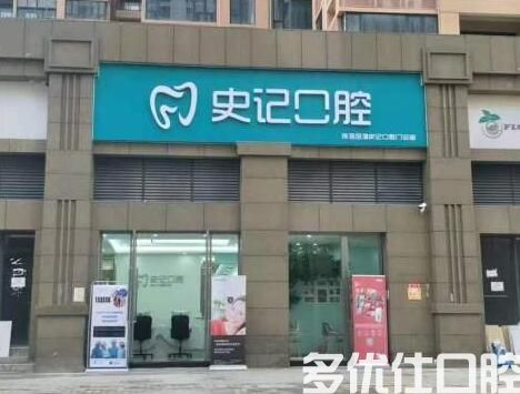 珠海种植牙集采名单公示,2分钟看完珠海种植牙集采品牌目录大全(图1)