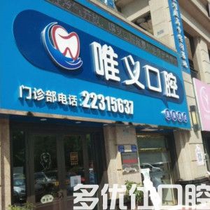 泉州正规医院价格表查询：种植牙/矫正/拔牙价格有下跌吗？(图1)