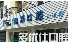 上海种植牙价格跌破新低,韩国进口种植牙3000元起/颗,种牙太便宜了!(图1)