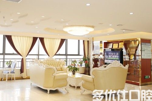 牙黄问中山哪里有美白牙齿的地方？告知中山牙齿美白价格表看贵不贵(图1)