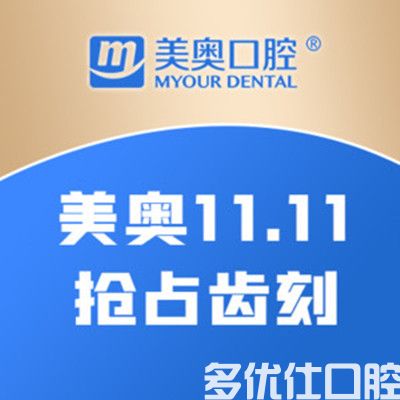 济南口腔医院收费明细:医大种植牙2980起,自锁托槽矫正13800起(图1)