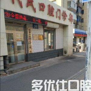 长春看牙齿哪家好？种草六家价格不贵口碑好的牙科(图3)