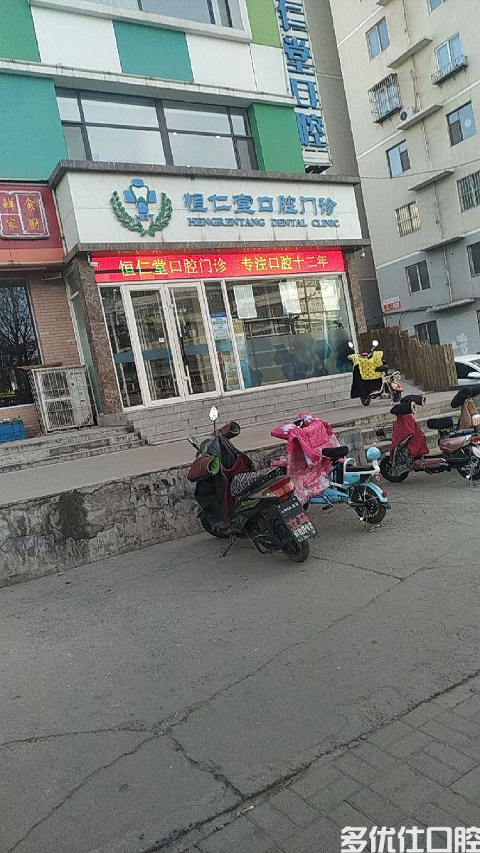 太原种植牙哪家好？发现种牙正规技术好的是这五家(图1)