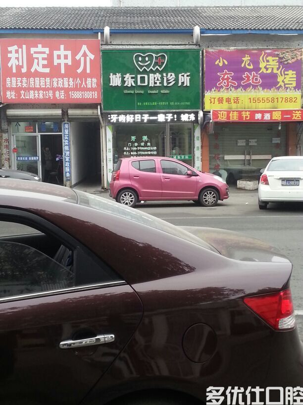 宁波余姚城东牙齿矫正怎么样?牙友评价收费合理,正畸医生技术靠谱(图1)