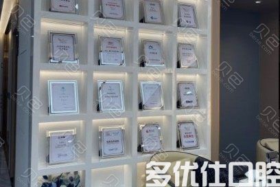 厦门思明区牙天使口腔门诊部