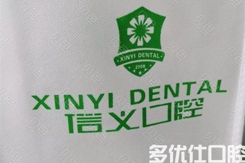 贵阳牙科医院哪里好（价格合理）？便宜又好口腔医院排名及医生名单(图1)
