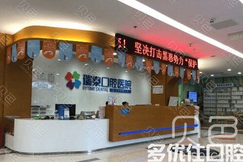 成都*牙齿矫正医院排名，金池/天府新区片区华阳爱雅护齿/锦江戴新口腔是前六正畸价格便宜(图1)
