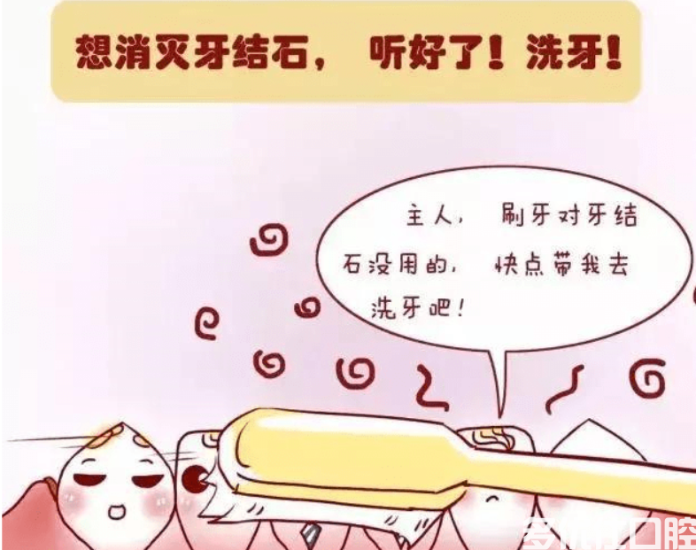 一个牙医的良心忠告，牙结石不去除会越来越严重